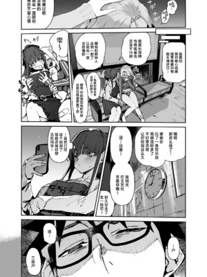 [ひょこ道 (ひょころー)] 清楚×反転2 処女のサキュバスと秘密の契約 [驴子汉化组]_18