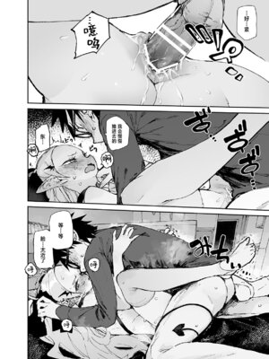 [ひょこ道 (ひょころー)] 清楚×反転2 処女のサキュバスと秘密の契約 [驴子汉化组]_32