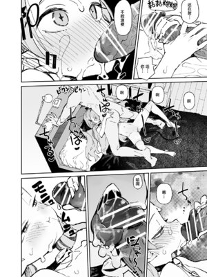 [ひょこ道 (ひょころー)] 清楚×反転2 処女のサキュバスと秘密の契約 [驴子汉化组]_46