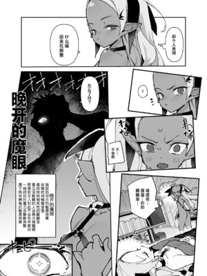 [ひょこ道 (ひょころー)] 清楚×反転2 処女のサキュバスと秘密の契約 [驴子汉化组]_61