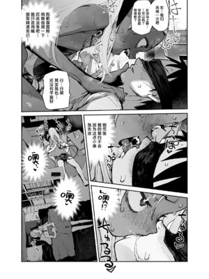 [ひょこ道 (ひょころー)] 清楚×反転2 処女のサキュバスと秘密の契約 [驴子汉化组]_64