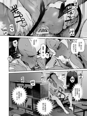 [ひょこ道 (ひょころー)] 清楚×反転2 処女のサキュバスと秘密の契約 [驴子汉化组]_70