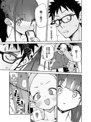 [ひょこ道 (ひょころー)] 清楚×反転2 処女のサキュバスと秘密の契約 [驴子汉化组]_85