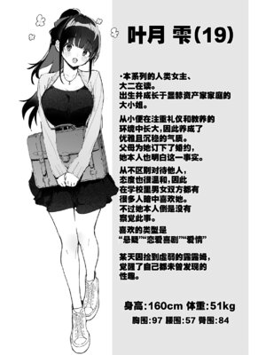 [ひょこ道 (ひょころー)] 清楚×反転2 処女のサキュバスと秘密の契約 [驴子汉化组]_89