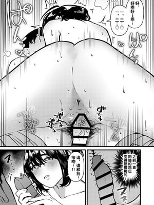 [インビート] ちゃんと父親したいのに妻にソックリな義娘に逆レされたら抗えるわけがない [中国翻訳] [DL版]_25