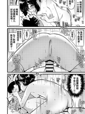 [インビート] ちゃんと父親したいのに妻にソックリな義娘に逆レされたら抗えるわけがない [中国翻訳] [DL版]_28