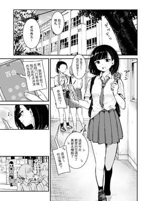 [ブラクラ堂 (タケシス)] 夏の雨 [DL版] [中国翻訳]_03