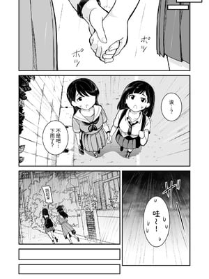 [ブラクラ堂 (タケシス)] 夏の雨 [DL版] [中国翻訳]_06