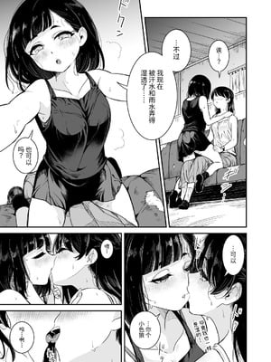 [ブラクラ堂 (タケシス)] 夏の雨 [DL版] [中国翻訳]_11