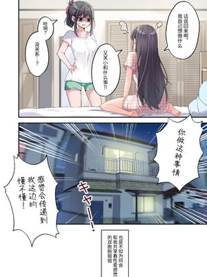 [慈堂莉桜奈] シスターコネクタ [中国翻訳] [DL版]_10