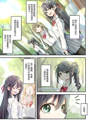 [慈堂莉桜奈] シスターコネクタ [中国翻訳] [DL版]_11