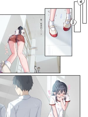 [慈堂莉桜奈] シスターコネクタ [中国翻訳] [DL版]_17