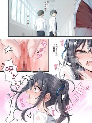 [慈堂莉桜奈] シスターコネクタ [中国翻訳] [DL版]_18