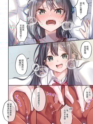 [慈堂莉桜奈] シスターコネクタ [中国翻訳] [DL版]_24