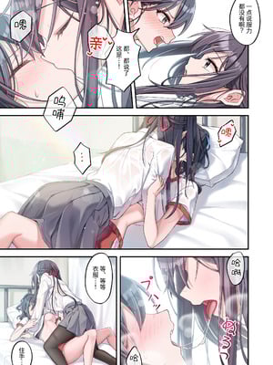 [慈堂莉桜奈] シスターコネクタ [中国翻訳] [DL版]_25