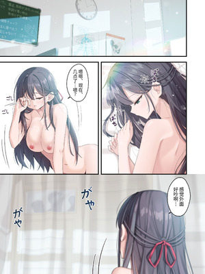 [慈堂莉桜奈] シスターコネクタ [中国翻訳] [DL版]_37