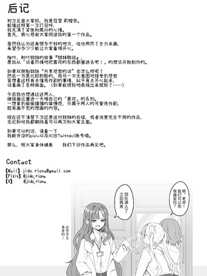 [慈堂莉桜奈] シスターコネクタ [中国翻訳] [DL版]_39