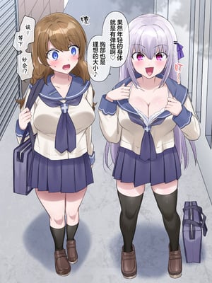 [柊ぽぷら] とある幽霊の初めての憑依レズセ♡｜某个幽灵的附身蕾丝边初体验♡ [四等两足牲口个人汉化]_07