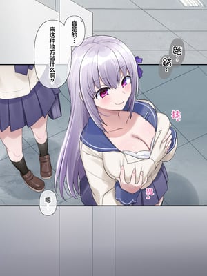 [柊ぽぷら] とある幽霊の初めての憑依レズセ♡｜某个幽灵的附身蕾丝边初体验♡ [四等两足牲口个人汉化]_11