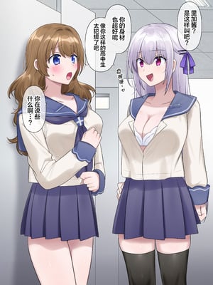 [柊ぽぷら] とある幽霊の初めての憑依レズセ♡｜某个幽灵的附身蕾丝边初体验♡ [四等两足牲口个人汉化]_12