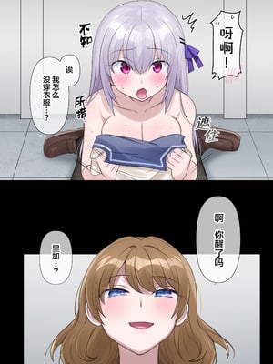 [柊ぽぷら] とある幽霊の初めての憑依レズセ♡｜某个幽灵的附身蕾丝边初体验♡ [四等两足牲口个人汉化]_27