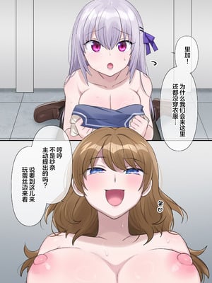 [柊ぽぷら] とある幽霊の初めての憑依レズセ♡｜某个幽灵的附身蕾丝边初体验♡ [四等两足牲口个人汉化]_28