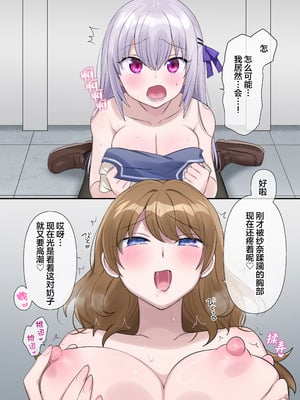 [柊ぽぷら] とある幽霊の初めての憑依レズセ♡｜某个幽灵的附身蕾丝边初体验♡ [四等两足牲口个人汉化]_29