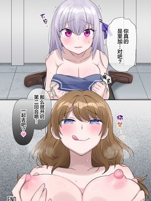 [柊ぽぷら] とある幽霊の初めての憑依レズセ♡｜某个幽灵的附身蕾丝边初体验♡ [四等两足牲口个人汉化]_30