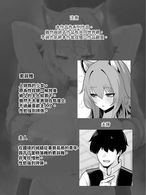 [箸置き (おてもと)] 旦那様 おっぱいばっかり攻めすぎです!! [中国翻訳] [DL版]_02