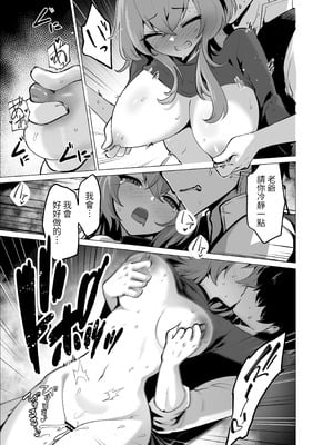 [箸置き (おてもと)] 旦那様 おっぱいばっかり攻めすぎです!! [中国翻訳] [DL版]_05