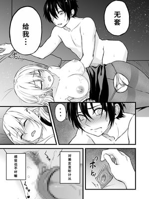 [薄紅ほっぺ] 路上で酔いつぶれたOLを睡眠姦する話 [中国翻訳]_22