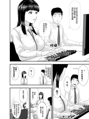 [閃光彩魚／らくだ四十八手] 新卒女子の敬語が崩れるまで犯したい [中国翻訳]_05