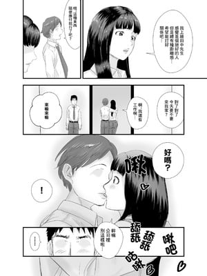 [閃光彩魚／らくだ四十八手] 新卒女子の敬語が崩れるまで犯したい [中国翻訳]_07