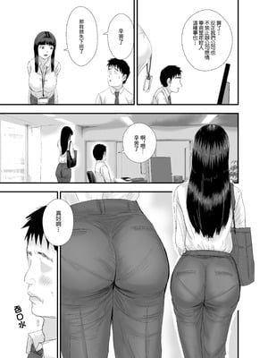 [閃光彩魚／らくだ四十八手] 新卒女子の敬語が崩れるまで犯したい [中国翻訳]_08