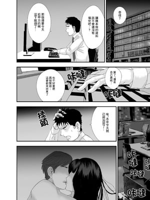 [閃光彩魚／らくだ四十八手] 新卒女子の敬語が崩れるまで犯したい [中国翻訳]_09