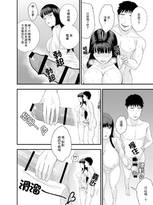 [閃光彩魚／らくだ四十八手] 新卒女子の敬語が崩れるまで犯したい [中国翻訳]_17