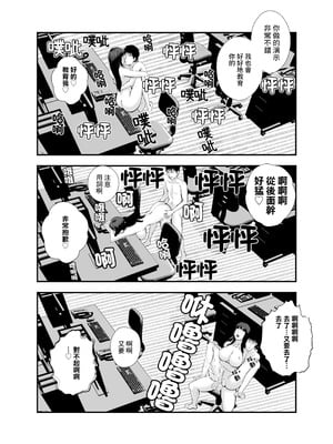 [閃光彩魚／らくだ四十八手] 新卒女子の敬語が崩れるまで犯したい [中国翻訳]_33