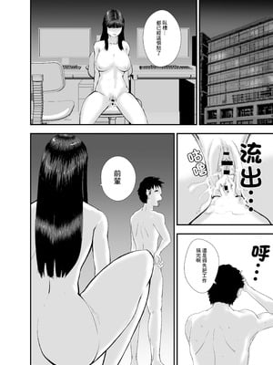 [閃光彩魚／らくだ四十八手] 新卒女子の敬語が崩れるまで犯したい [中国翻訳]_35