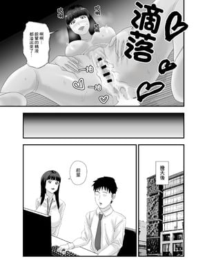 [閃光彩魚／らくだ四十八手] 新卒女子の敬語が崩れるまで犯したい [中国翻訳]_44