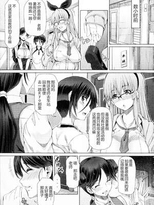[RED-RUM] ふたセク ～とあるふたなり娘の背徳性愛～ [中国翻訳]_008