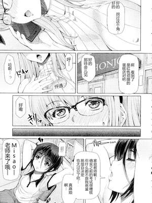 [RED-RUM] ふたセク ～とあるふたなり娘の背徳性愛～ [中国翻訳]_026