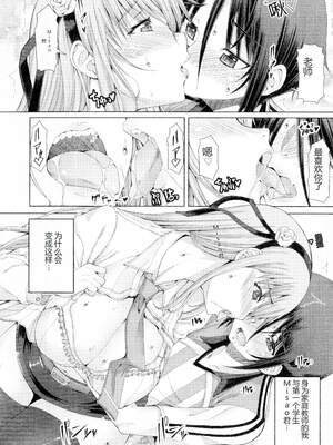 [RED-RUM] ふたセク ～とあるふたなり娘の背徳性愛～ [中国翻訳]_029