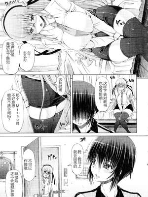 [RED-RUM] ふたセク ～とあるふたなり娘の背徳性愛～ [中国翻訳]_034