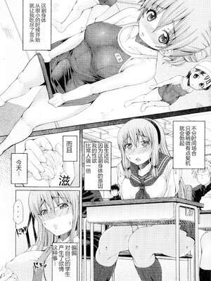 [RED-RUM] ふたセク ～とあるふたなり娘の背徳性愛～ [中国翻訳]_037