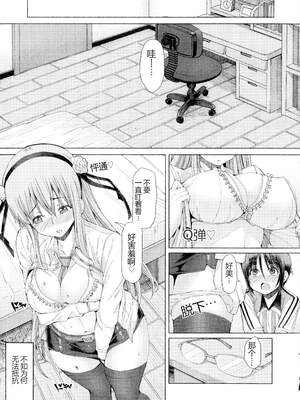 [RED-RUM] ふたセク ～とあるふたなり娘の背徳性愛～ [中国翻訳]_048