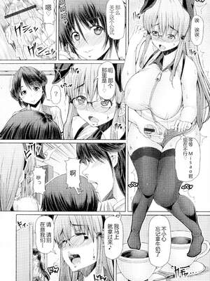 [RED-RUM] ふたセク ～とあるふたなり娘の背徳性愛～ [中国翻訳]_053