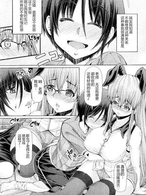 [RED-RUM] ふたセク ～とあるふたなり娘の背徳性愛～ [中国翻訳]_057