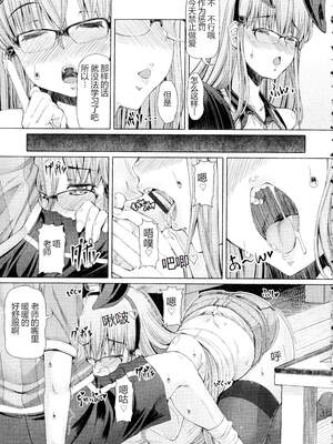 [RED-RUM] ふたセク ～とあるふたなり娘の背徳性愛～ [中国翻訳]_058