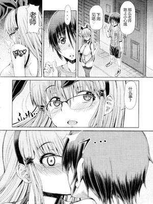 [RED-RUM] ふたセク ～とあるふたなり娘の背徳性愛～ [中国翻訳]_069