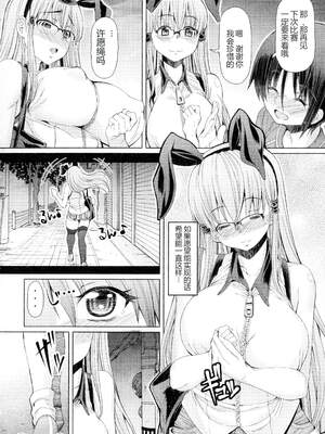 [RED-RUM] ふたセク ～とあるふたなり娘の背徳性愛～ [中国翻訳]_071